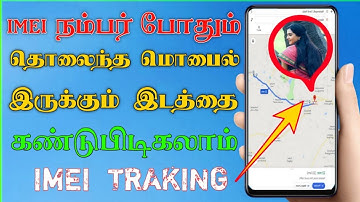 Mobile miss how to to find How  track IMEI smartphone mobile number with live | Tamil Tech Central