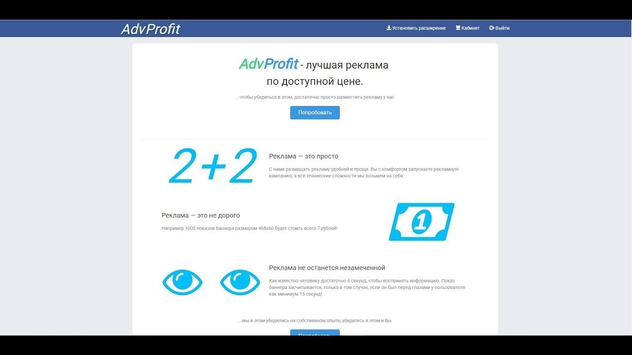 AdvProfit Ru -  Заработок на автомате