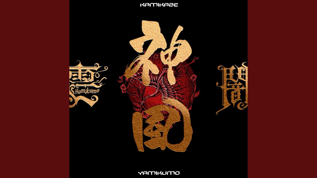 Kamikaze - Yamikumo: Song Lyrics, Music Videos & Concerts Kamikaze - Yamikumo: Song Lyrics, Music Videos & Concerts