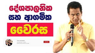 Tissa Jananayake Episode 111