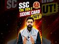 🚨 SSC CGL Tier 2 Score Card OUT! अभी देखें अपना Score Card & Response Sheet