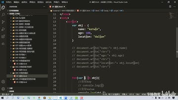 千锋教育JavaScript全套视频教程（10天学会Js，前端javascript入门必备） 044 对象的遍历