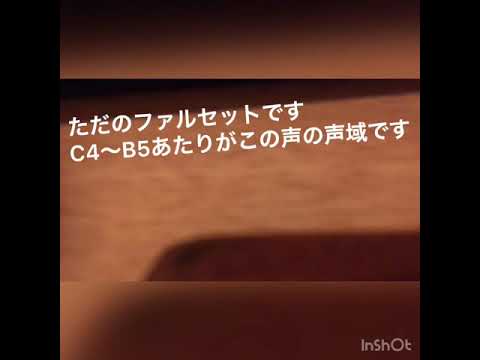 現段階自分のミックスボイス説明