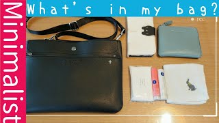 【鞄の中身紹介】Minimalist/財布/鞄/ミニマリスト/主婦