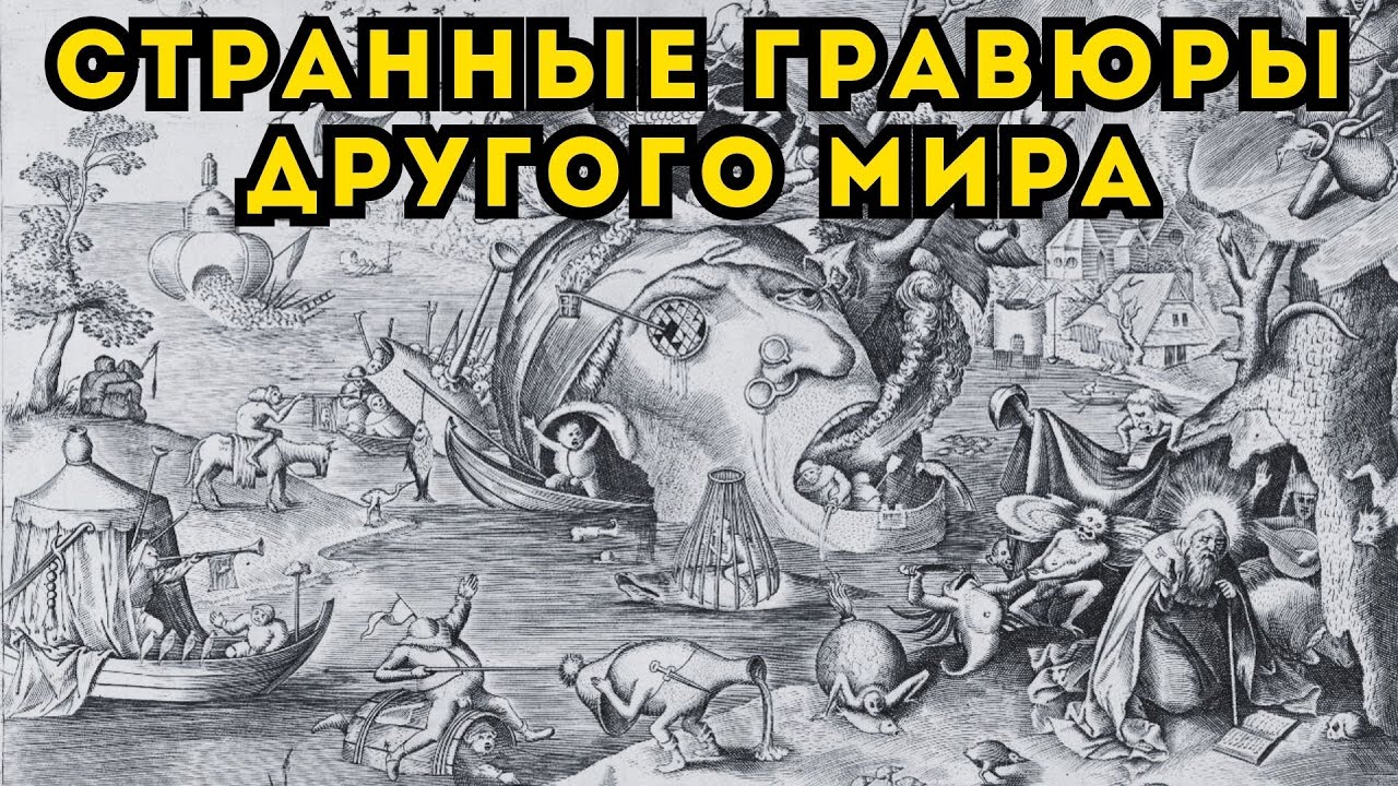 ГИГАНТЫ НА ГРАВЮРАХ ПИРАНЕЗИ: Они Оставили Нам Античный Мир