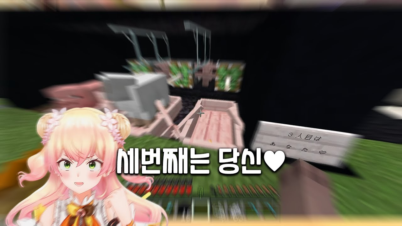 해피 가스트 찾기(였던 것) [홀로라이브 / 모모스즈 네네]