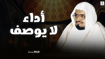 تلاوة تهدئ الروح وتزيل الهموم فضيلة الشيخ علي جابر