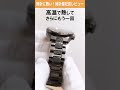 【CITIZENアテッサ】完売必至！ひとつとして同じものは存在しない特別な腕時計！HAKUTO-Rコラボレーションモデル（CC4044 53E）を時計店社長がレビューしてみた！#shorts