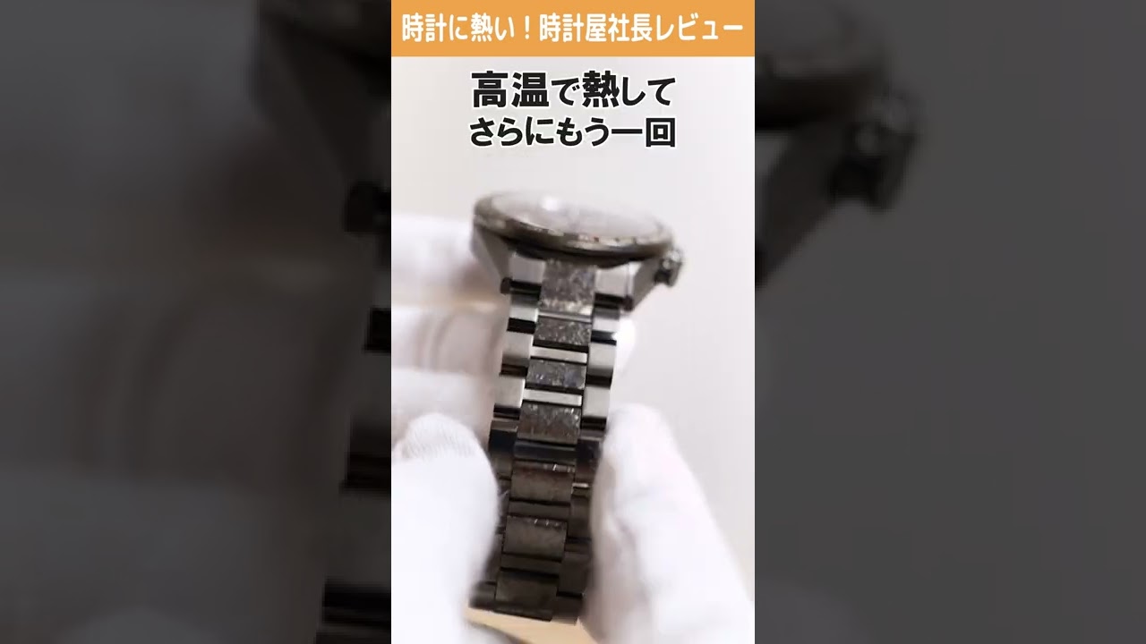 CITIZEN Attesa] Sure to sell out! A special watch with no two