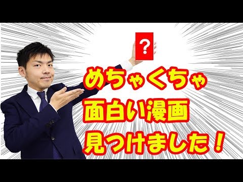 【やる気UP!?】受験のプロがハマった!2018年超お勧めのマンガ