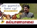       mr kaliyamoorthy speech  kalyanamalai kovai episode   sun tv