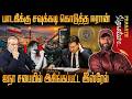 IRAN பாடகிக்கு சவுக்கடி Why ? ஐநா சபையில் அசிங்கப்பட்ட இஸ்ரேல் Prasath signature Israel vs lebanon