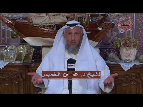 الشيخ د عثمان الخميس حكم مس الأطفال للمصحف