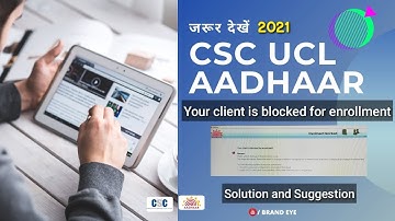 CSC UCL Aadhaar | Your client is blocked for enrollment solution and suggestion 2021 | @chalosikheee