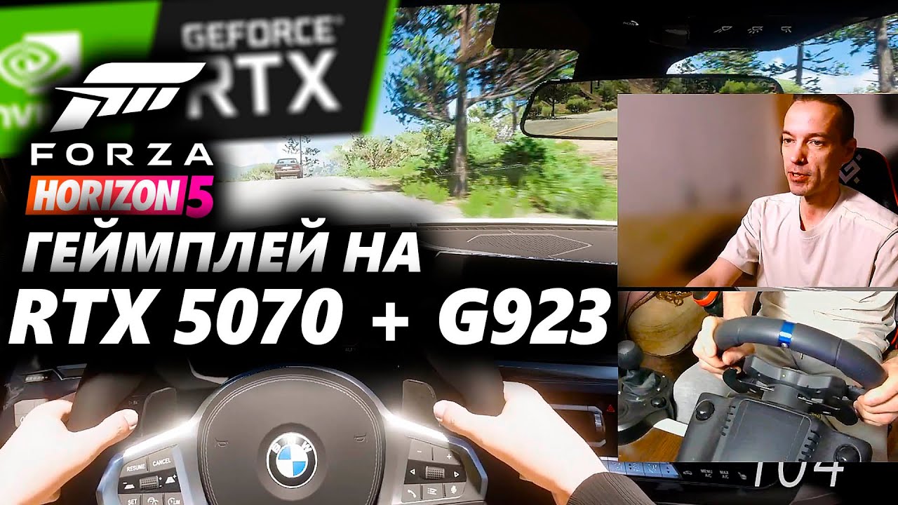 🤩 Forza Horizon 5 Gameplay: RTX 5070 + Logitech G923 + XBOX Gamepad = Ultra Graphics 1440p!