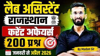 लैब असिस्टेंट राजस्थान करेंट अफेयर्स 2026 | जनवरी से अप्रैल | 200 महत्वपूर्ण प्रश्न | By Madan Sir