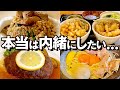 本当は内緒にしたい…名古屋の隠れ絶品グルメ5選