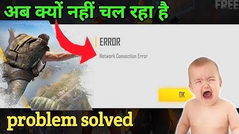 FREE FIRE ACCESS TOKEN INVALID PLEASE RELOGIN | FREE FIRE IS NOT OPENING TODAY | PROBLEM SOLVED