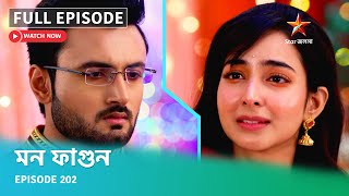 Full Episode | মন ফাগুন | Episode 202