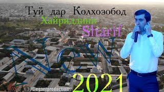 Хайриддини Шариф_Ана базм дар Колхозобод 2021/Khayriddini Sharif new 2021