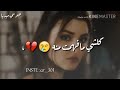 عمر مابقه شي منه كلشي مافهمت منه 