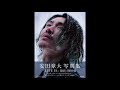 【紹介】安田章大写真集「LIFE IS」 （安田章大,岡田敦）