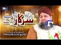 Owais Raza Qadri | Sarkar Tawaju Farmain | Heart Touching Naat | Official Video