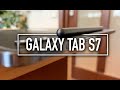 Samsung Galaxy Tab S7 | ...или, всё таки, iPad?