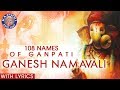 Full ganesh namavali with lyrics  108 names of ganpati     popular ganpati stuti 2020