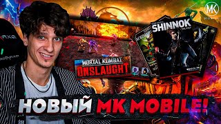 Mortal Kombat НОВЫЙ MK Mobile ПЕРЕЗАПУСК БАШНИ ИСПЫТАНИЯ ОТКРЫТИЕ НАБОРОВ ПО СКИДКЕ