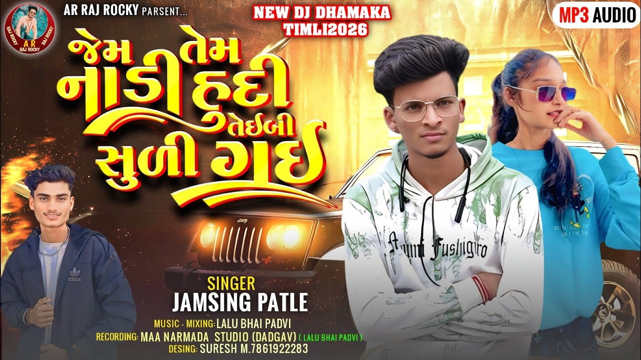 Jem tem nadi hudi teibi sudi gai | jamsing patle new gamit timli 2026 | new Rodali songs 2026