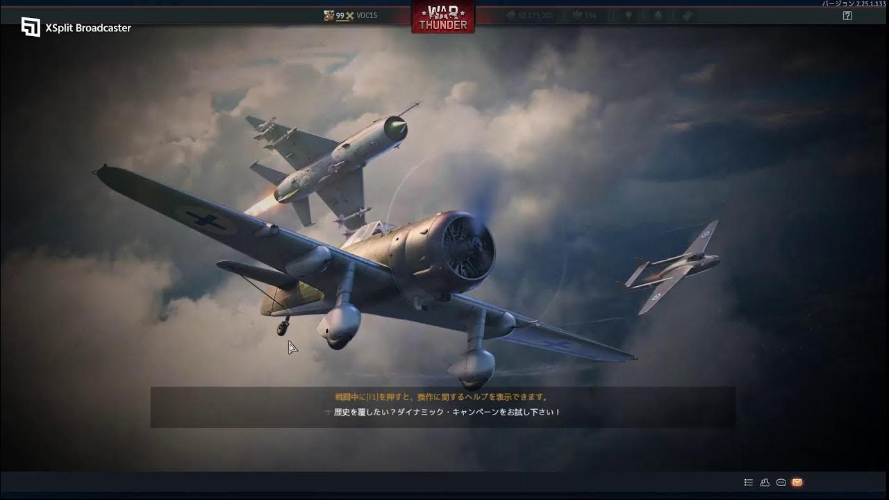 対空戦闘用意！ YouTube