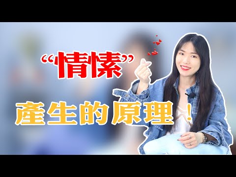 【兩性】如何通過肢體接觸提升和女生的親密度？懂的男生都脫單了