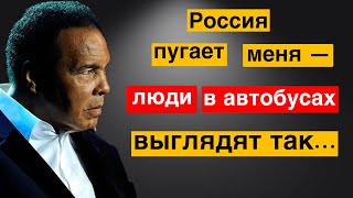 Мухаммед Али. Цитаты великого боксера 20 го века. Слова от которых бросает в дрожь