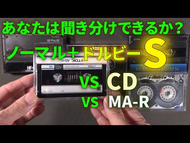 Repairing a cassette deck equipped with Dolby S and verifying its