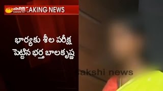 Husband Chastity Test for his Wife in Krishna District || Suspect of Illegal Affair Husband Chastity Test for his Wife in Krishna District || Suspect of Illegal Affair