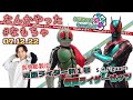 なんかやった #なもちゃ 07.12.22号◇仮面ライダー新1号・ゼッツアクションフィギュア遊び