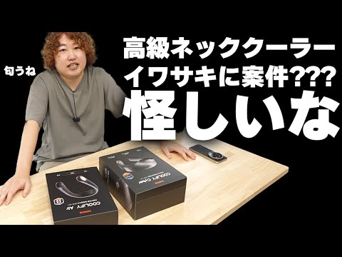 TORRAS COOLIFY Cyber ネッククーラー 楽天市場】【COOLIFY Cyber・最強冷却ネッククーラー】TORRAS
