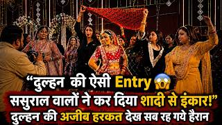 दुल्हन की Viral Entry ने रोक दी शादी? Kaithal, Haryana का चौंकाने वाला मामला! दुल्हन की एसी एंट्री