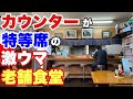【仙台 ラーメン】国道4号バイパスの思わず通り過ぎてしまうバカ旨食堂‼️【太白区 はま長】