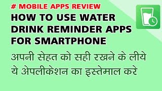 Water Drink Reminder Apps for Smartphone in Hindi ( Google Fit ) screenshot 2