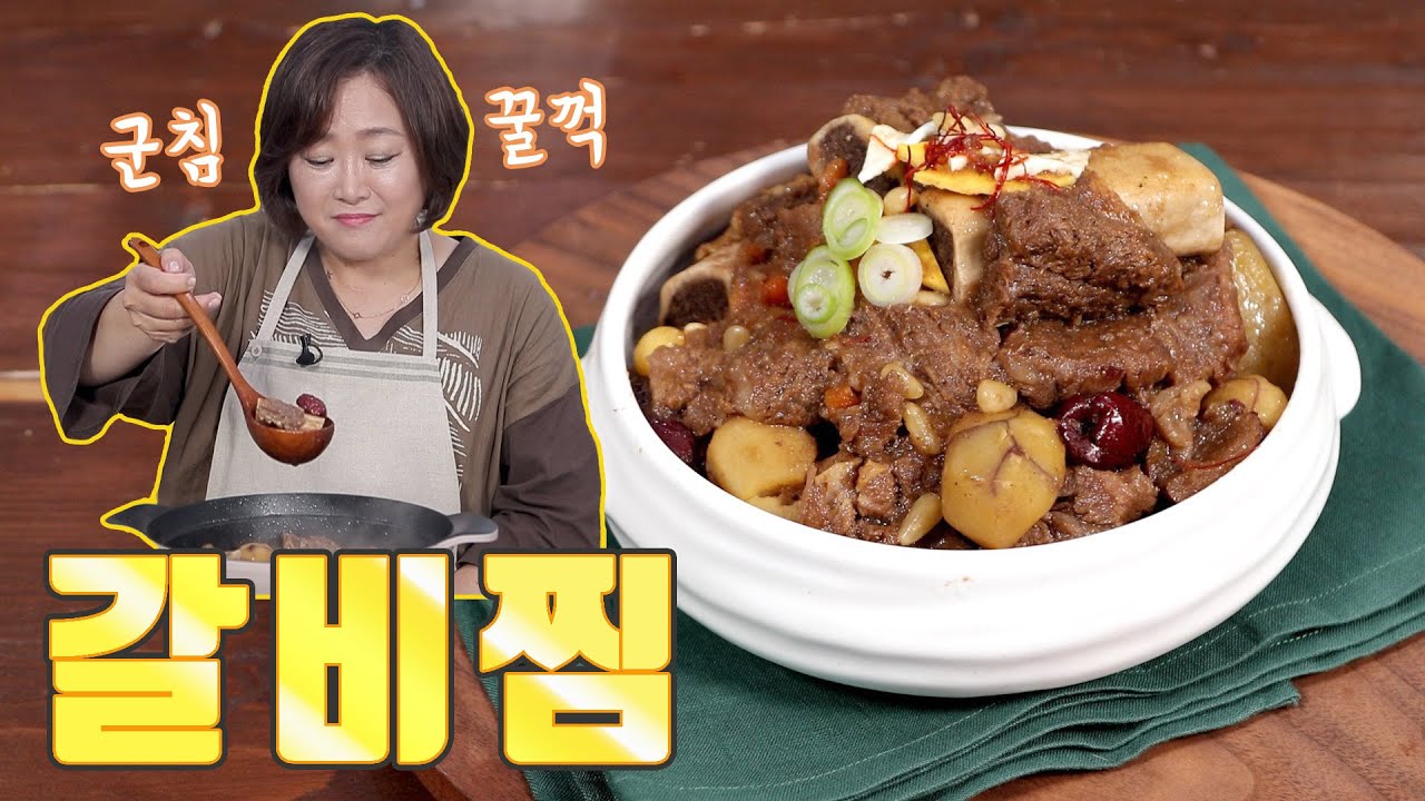 이번 명절엔 소갈비찜 한상으로 온가족이 맛있게 즐겨보세요