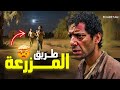 Horbistan The Story Of The Farm Road 