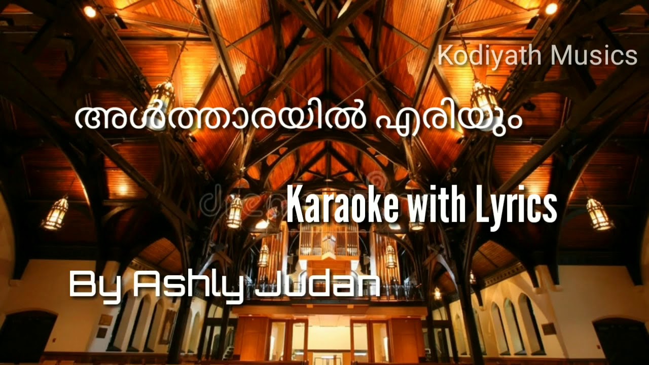 Altharayil Eriyum karaoke with lyrics