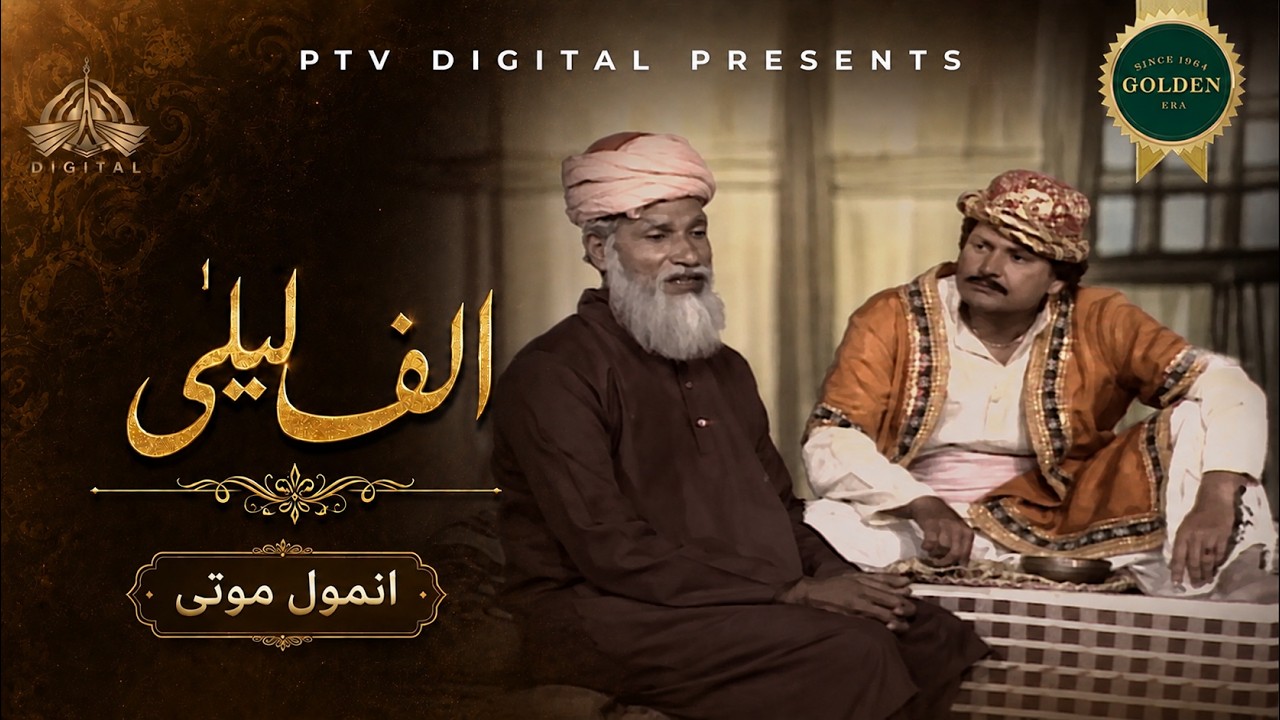 Thumbnail for Alif Laila - Anmol Moti [ Urdu Drama ]