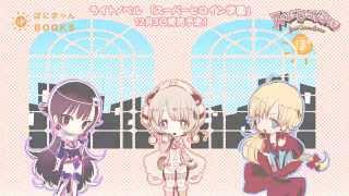 スーパーヒロイン学園 インサイドボイスドラマ#1「ヒロインハウスの日常」
