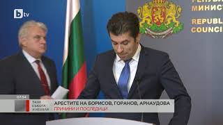 Тази събота и неделя: Брифинг на Кирил Пектов и Бойко Рашков в Министерския съвет