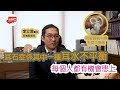 耳石症的成因及治療方法