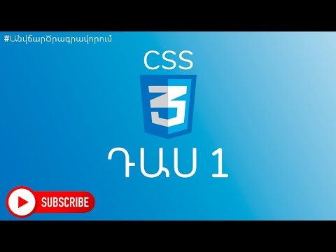 Video: ՀՈԳԵԲԱՆՈԹՅՈՆԸ ՝ որպես հուսահատության պրակտիկա