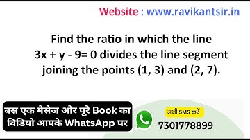 Find the ratio in which the line 3x+y-9=0 divides the line segment joining the points (1, 3) and (2,